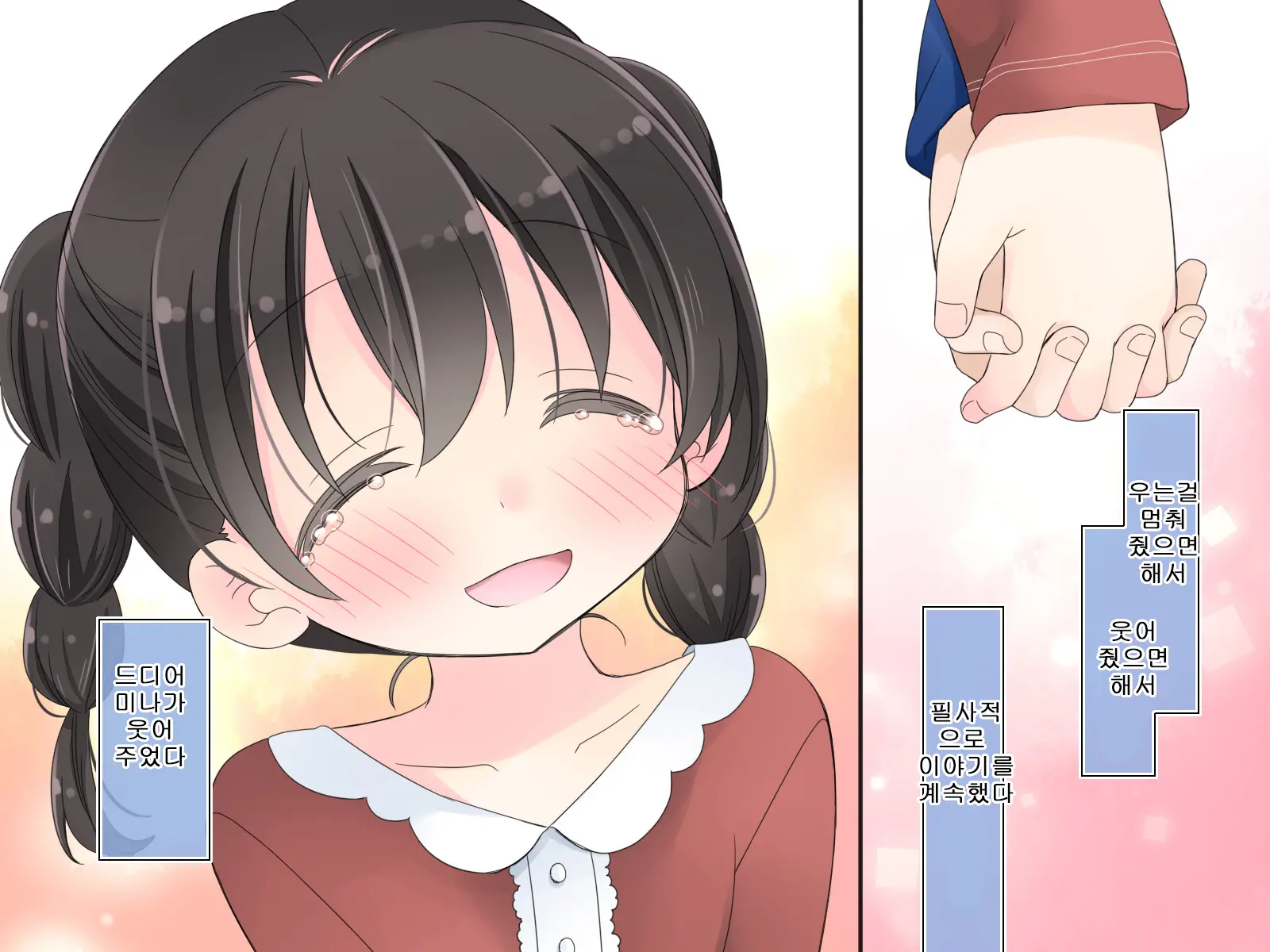 Aru Kyoudai No Dare Ni Mo Ienai Ecchi Na 5-Nenkan.